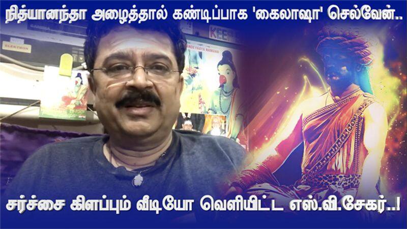 Actor SV Sekar Support Nithyananda Shocking Video