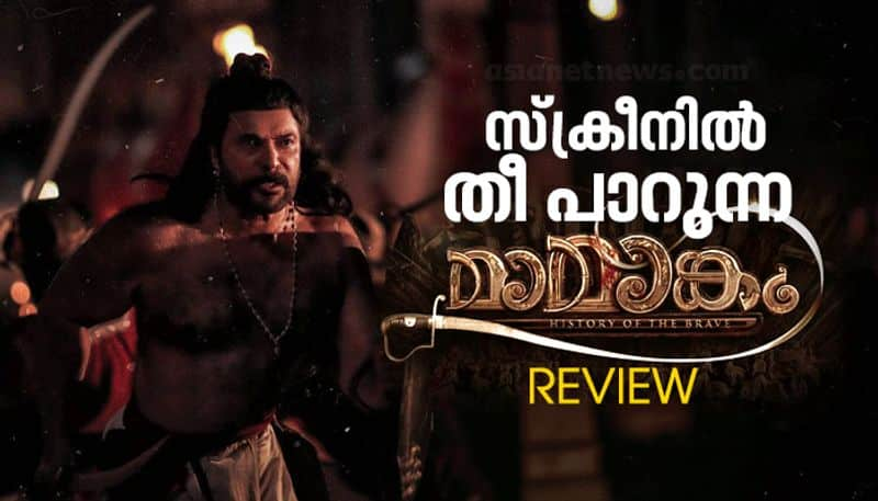 mamangam movie review