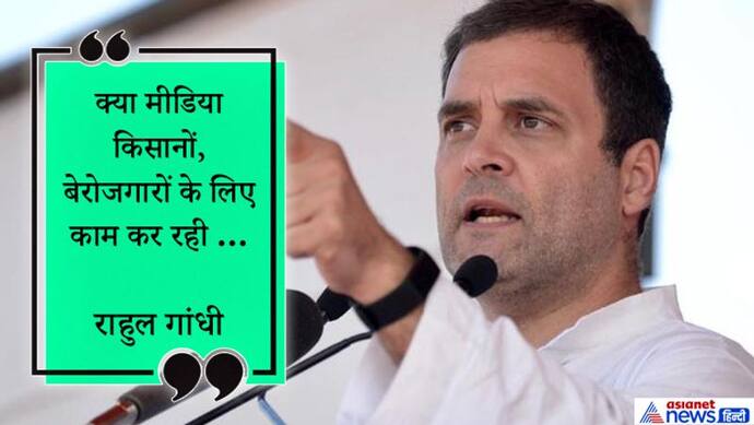 महिलाओं पर बढ़ते अपराध को लेकर राहुल का पीएम मोदी पर तंज, मेक इन इंडिया से रेप इन इंडिया हो गया