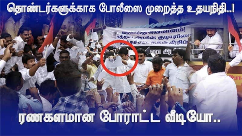 DMK Udhayanidhi Stalin Protest in Chennai Saidapet video