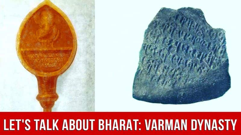 Lets Talk About Bharat Varman Dynasty Of Assam