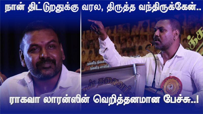 Raghava Lawrence Speech in Actor Rajinikanth Birthday Function Video