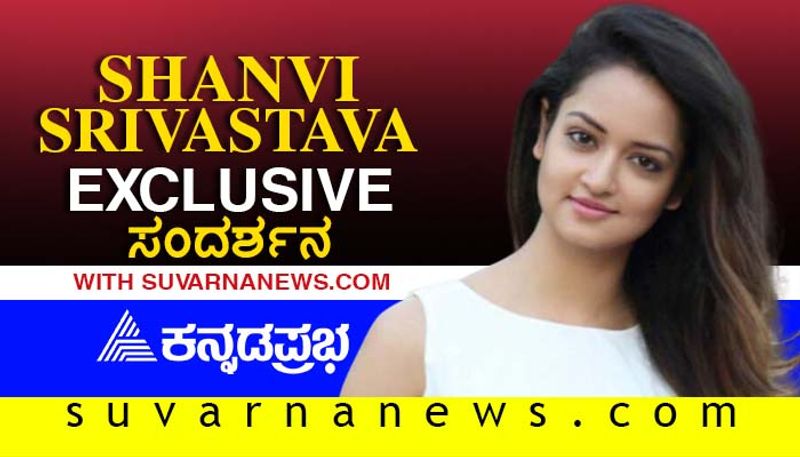 Kannada actress Shanvi Srivastava Avane Srimannarayana exclusive interview