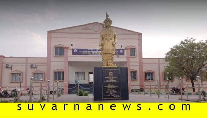 Sri Krishnadevaraya University Decide to Complaint Cyber Crime for Question Paper Leak grg