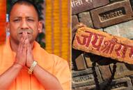 Building Ram temple brick by brick: Yogi Adityanath urges Jharkhand people to contribute Rs 11