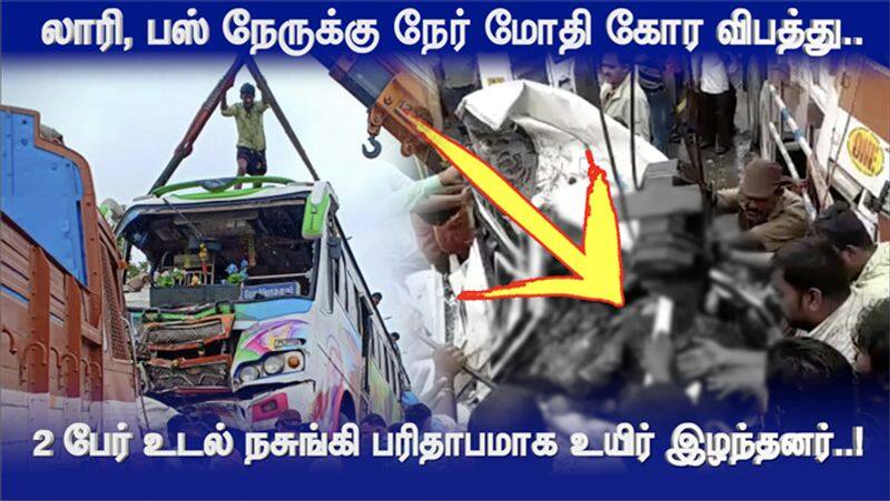 Mettupalayam Lorry, Bus Accident 2 People Spot Death Video