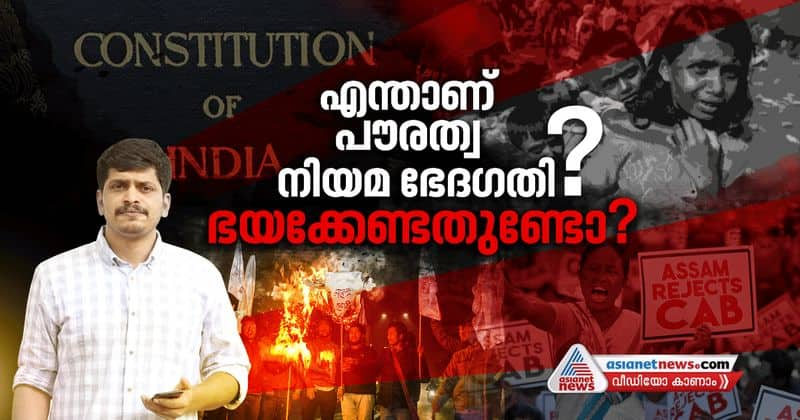 why protest against citizenship amendment law