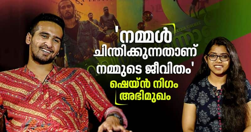 shane nigam shares experiences of film valiya perunnal interview