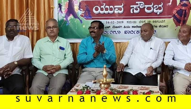 Youth Cultural Program Held at Kerur in Bagalkot District