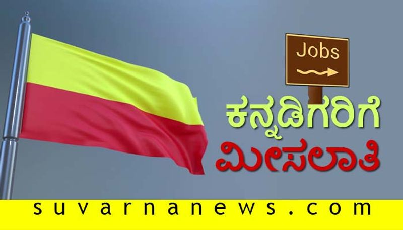 Jobs For Kannadigas Dycm CH Ashwath Narayan assures implementing sarojini mahishi report