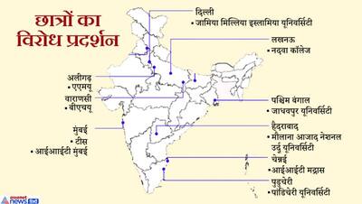 बस जली, पत्थर और लाठियां चलीं..जामिया के बाद दूसरी यूनिवर्सिटी में पहुंची विरोध प्रदर्शन की आग