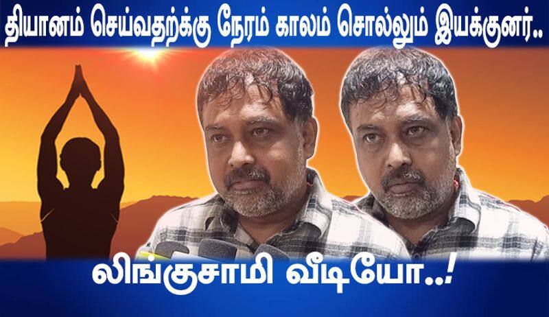 Director Lingusamy About Yoga Video