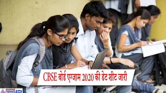 CBSE स्टूडेंट्स के लिए बड़ी खबर, 15  फरवरी से शुरू होंगी 10वीं और 12वीं की बोर्ड परीक्षाएं