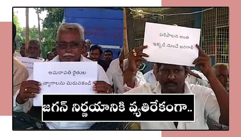 amaravati issue:  Farmers protest in  guntur district