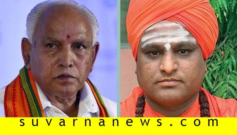 Prasannanand Swamiji Talks Over CM B S Yediyurappa