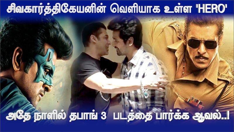 Tamil Actor Sivakarthikeyan Met Bollywood Actor Salman Khan Video