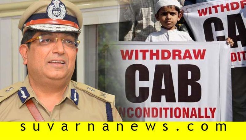 citizenship act Bengaluru City Police commissioner bhaskar rao Warns protesters