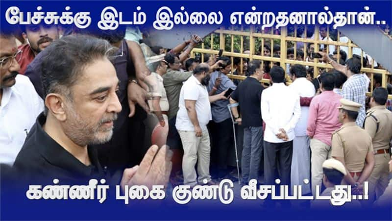 Makkal Needhi Maiam Kamal Haasan Support Students Protest For CAB Video