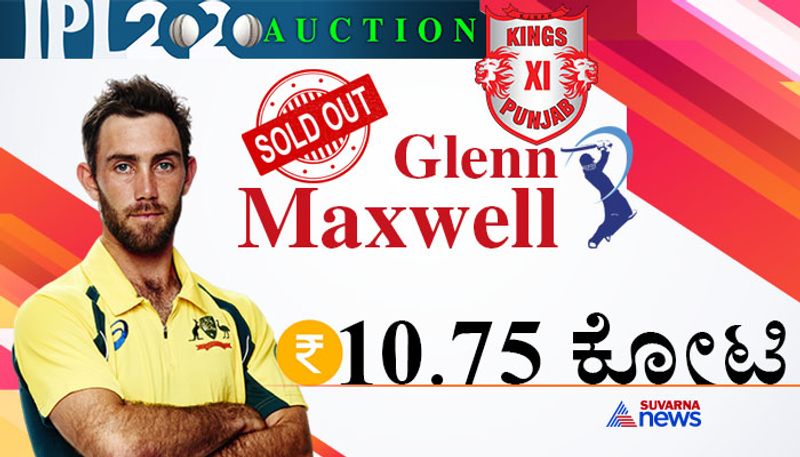 IPL player auction glenn maxwell  sold to kings xi punjab