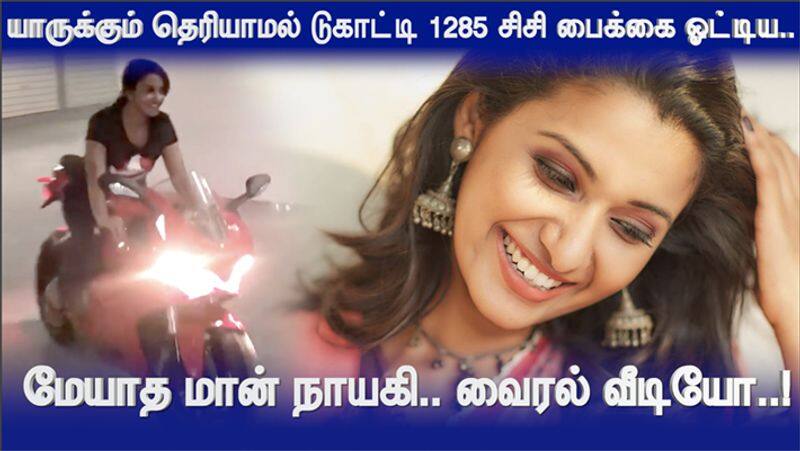 Actress Priya Bhavani Shankar Riding Ducati Bike Viral Video