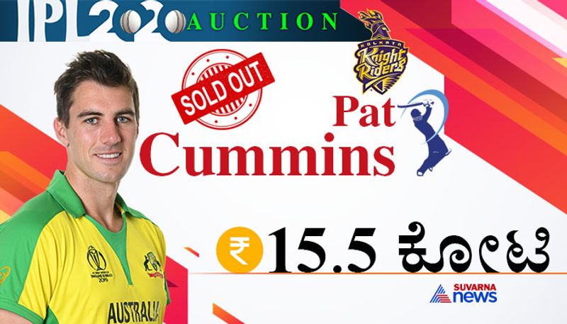 IPL player auction pat cummins sold to kkr with record price