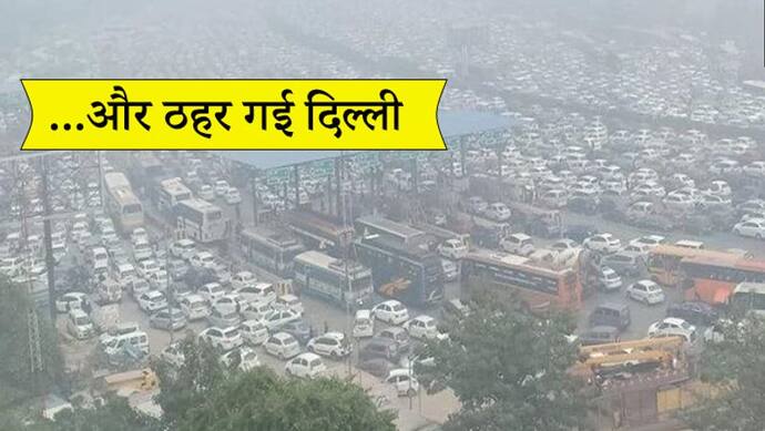 19 फ्लाइट्स रद्द, 18 मेट्रो स्टेशन बंद, CAA के विरोध में दिल्ली की ऐसे थम गई रफ्तार