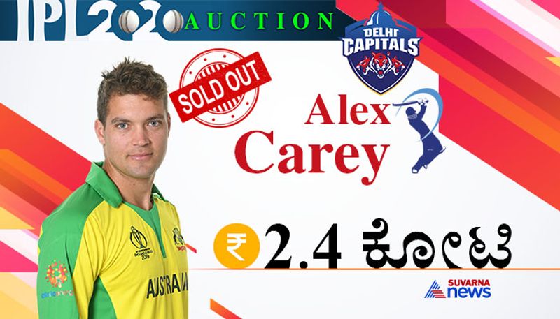 IPL player auction alex carey sold to Delhi capitals