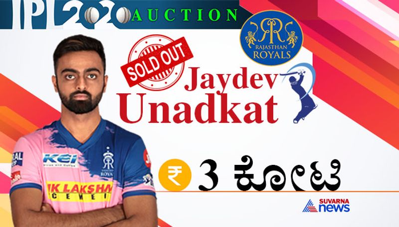 IPL player auction jaydev unadkat sold to rajasthan royals