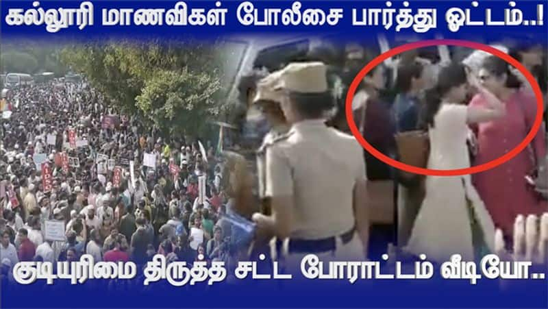 College Students Protest Against CAB in chennai Video