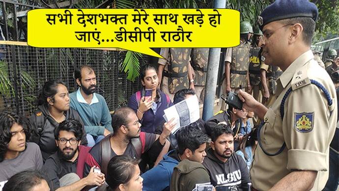 बेंगलुरु में CAA के विरोध में सड़कों पर थे लोग, DCP ने  गाया एक गाना और चुपचाप लौट गए प्रदर्शनकारी