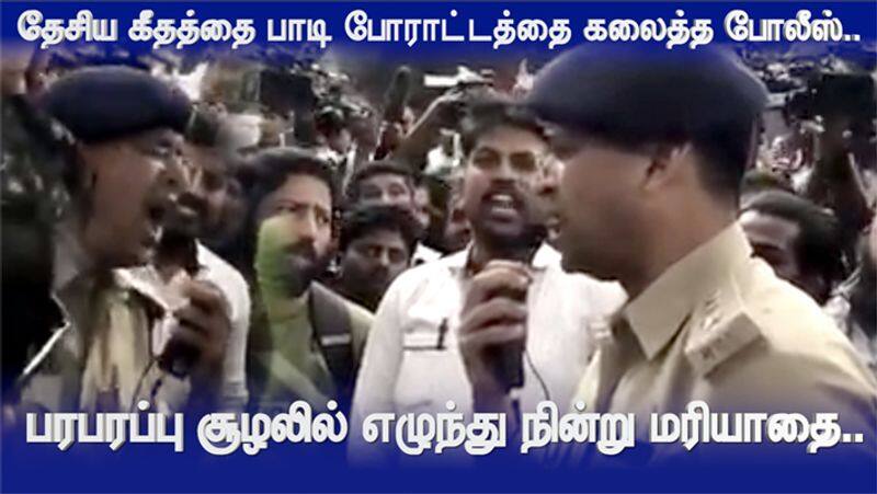 Bangalore Central Police Assistant Commissioner Sang National Anthem in CAB Protest video