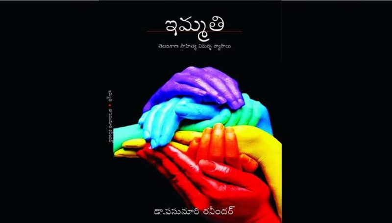 Kasula Pratap reddy on Pasunuru Ravinder Immathi literary essays