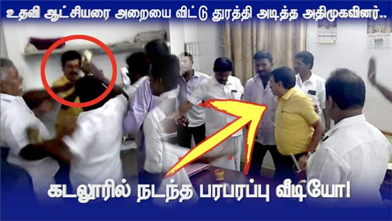 ADMK Party Members Pushed Sub Collector from office room Video