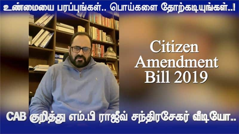 Spread the truth defeat the lies MP Rajeev Chandrasekhar about CAB video