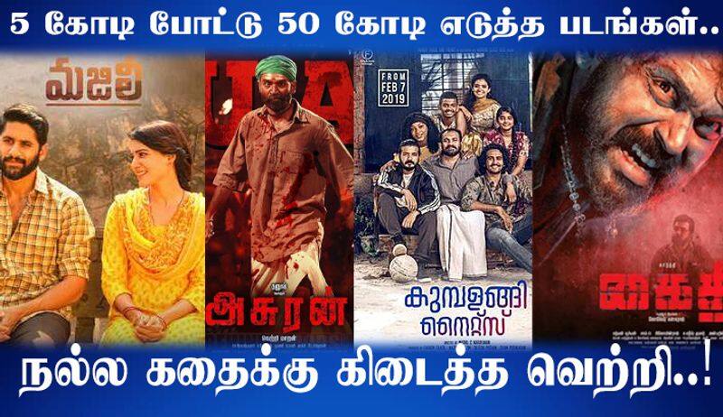 Indian cinema 2019 box office  a good story hit a victory video