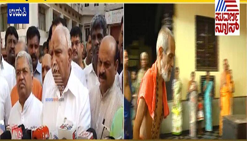 CM Yediyurappa Visit Manipal Hospital To Review Pejawar Sri Health