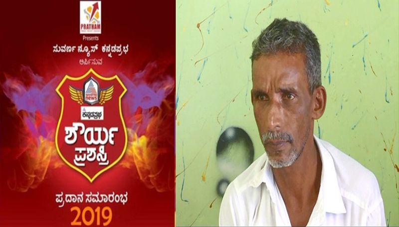 Suvarna News Kannada Prabha Bravery Award shaurya prashasti winner series one Abdul Khader Dakshina kannada