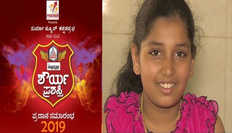 Suvarna News Kannada Prabha Bravery Award shaurya prashasti winner series Two Aarathi Uttara kannada