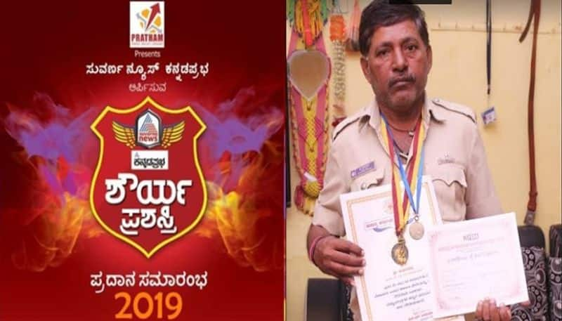 Suvarna News Kannada Prabha Bravery Award shaurya prashasti winner series nine Tukaram vijayapur