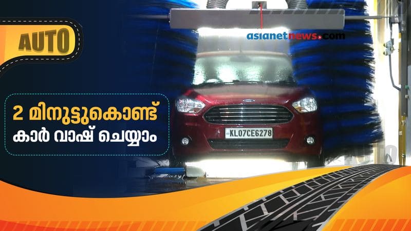 Car Wash Tunnel Systems  system in Kerala