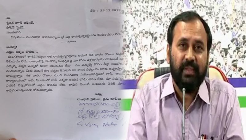 Mangalagiri farmers complaints on MLA RamakrishnaReddy