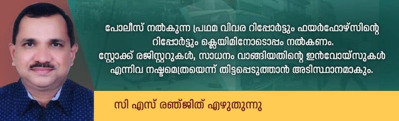 insurance policies cover riots damage to car and commercial shops, varavum chelavum personal finance column by c s renjit