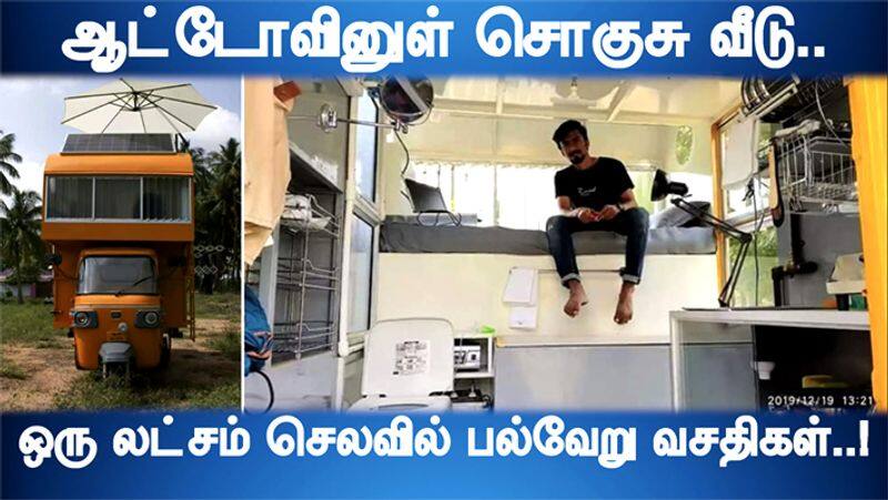 Living Room in Auto with Terrace built by Youngman arround 1lakh video