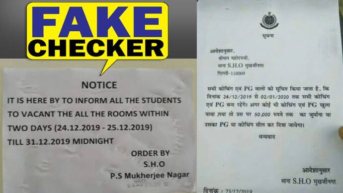 क्या पुलिस ने बंद करवाए दिल्ली के कोचिंग सेंटर्स, स्टूडेंट्स को जबरन भेजा घर; ये है वायरल ऑर्डर का सच