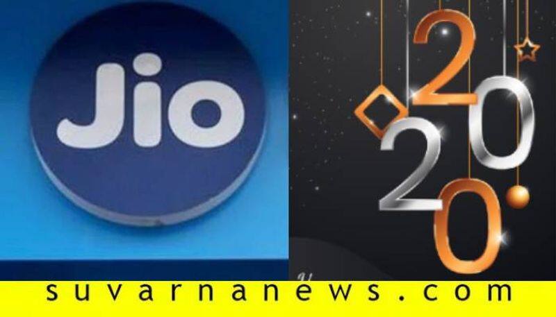 Reliance Jio New 2020 Happy New Year Offer Here is The Details