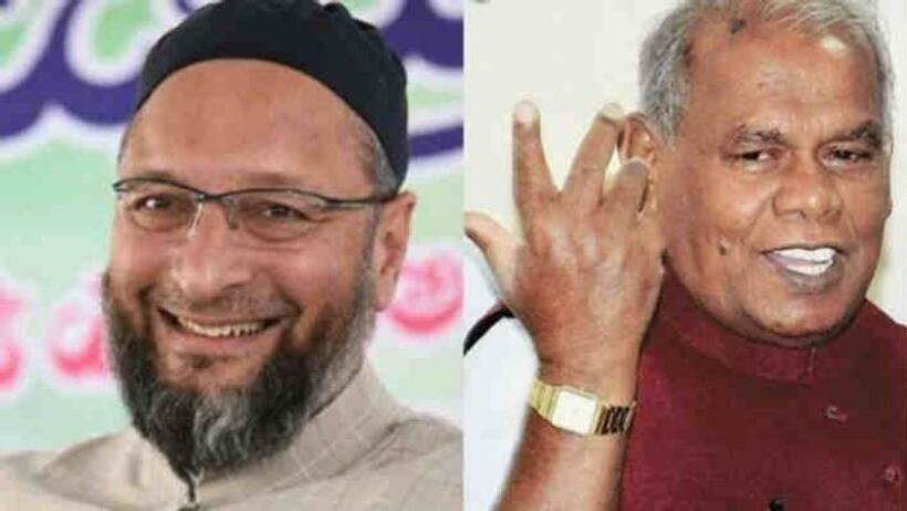 मांझी ने दिया ओवैसी को झटका, सियासी जमीन बचाने को लिया यू टर्न