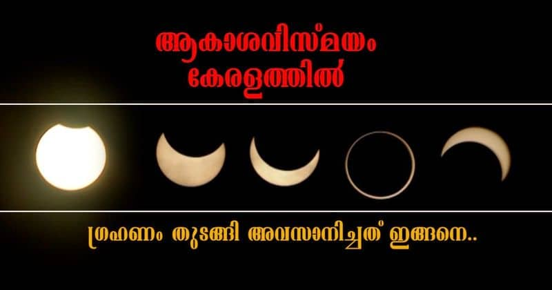 annular solar eclipse in kasargod cheruvathur full video