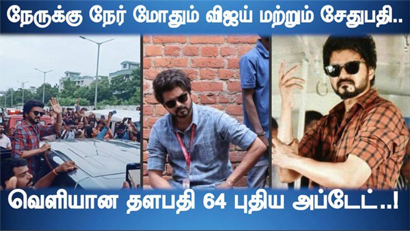 Actor Vijay Movie Thalapathy 64 Shooting New Update Video