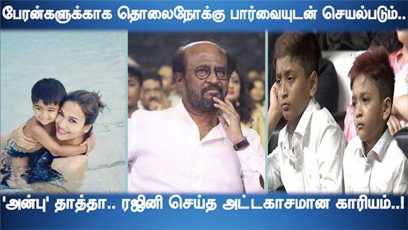 Actor Rajinikanth Deposited each 25 crores for his grandsons