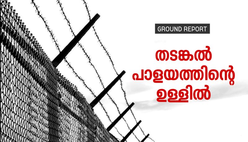 inside the detention centre in Karnataka Ground report